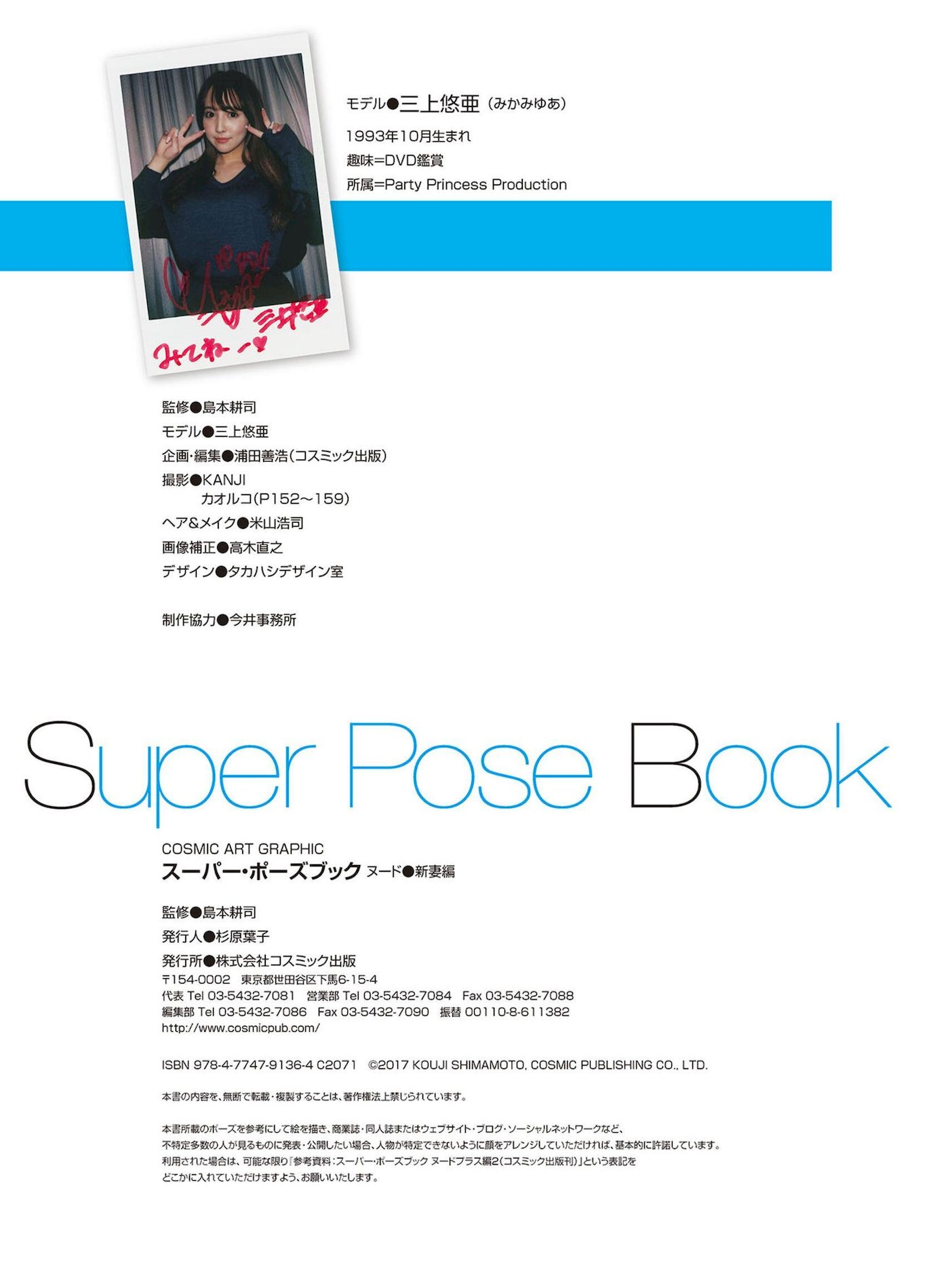 Book Super NUDE  Pose ޱࡷ 1ҳ